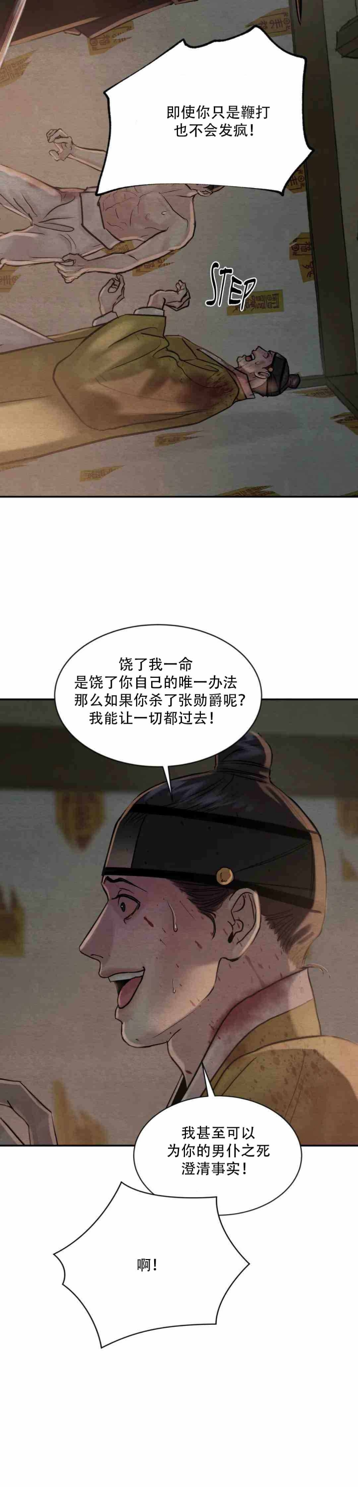 第209话4