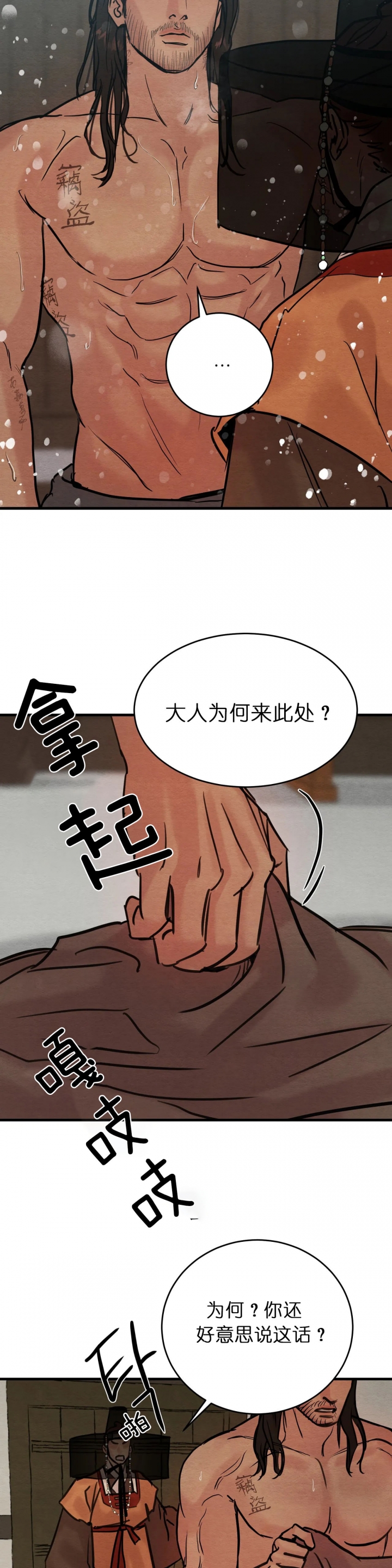 第83话5