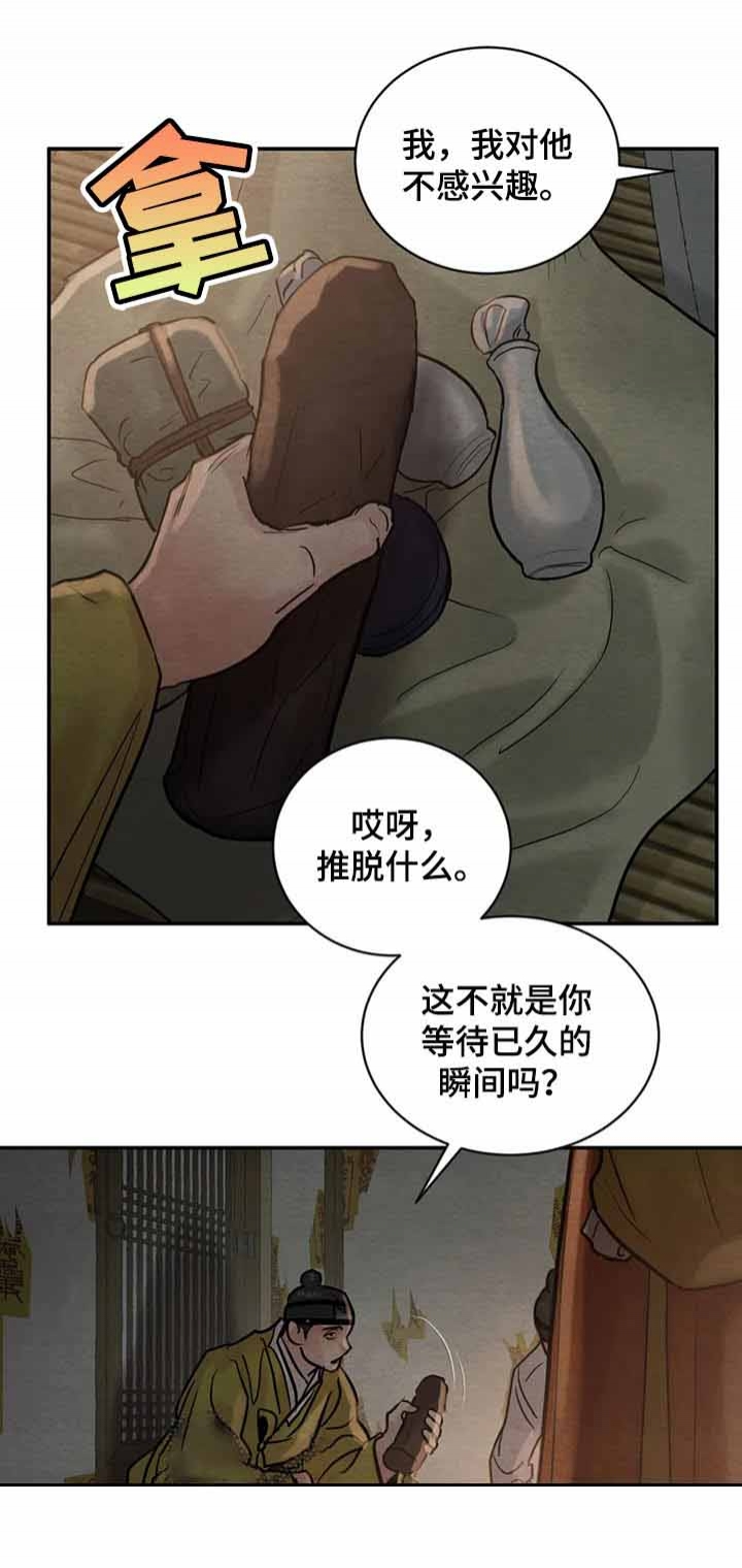 第205话3