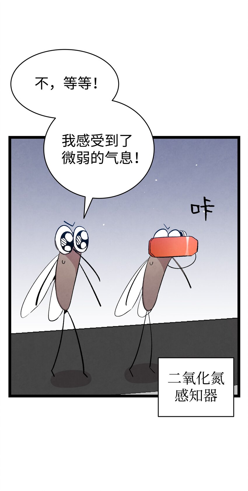 118 虫子风波5