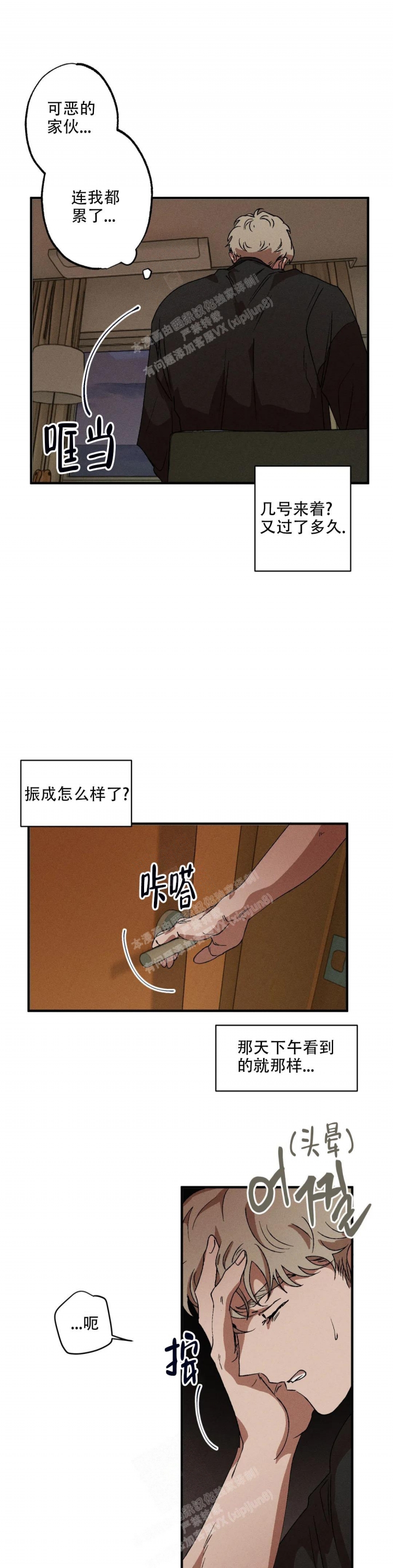 第66话8