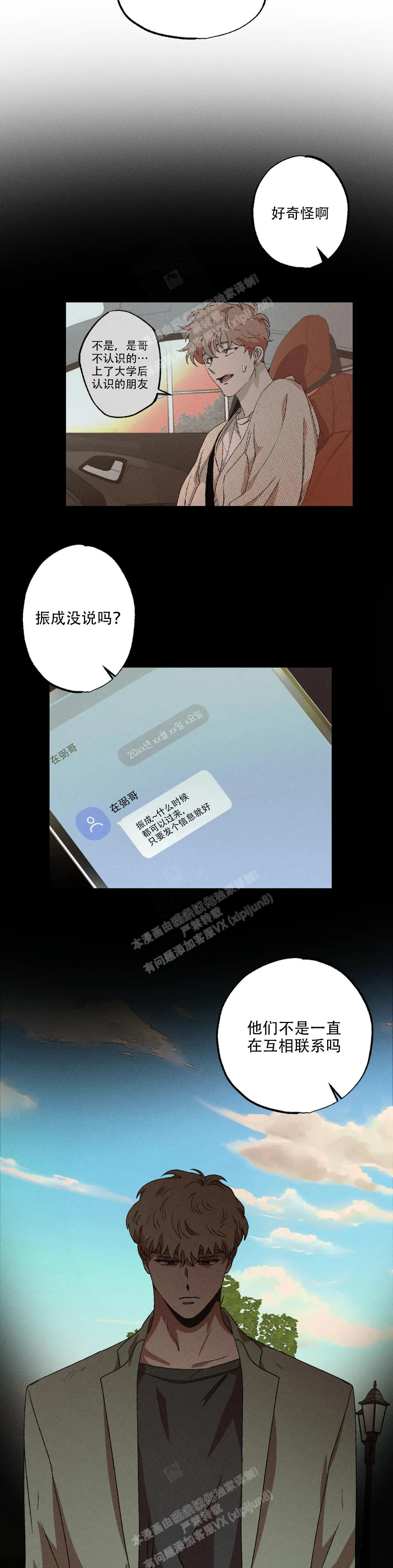 第87话7