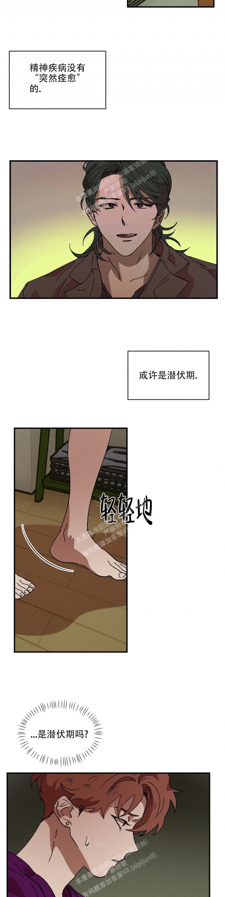 第37话7