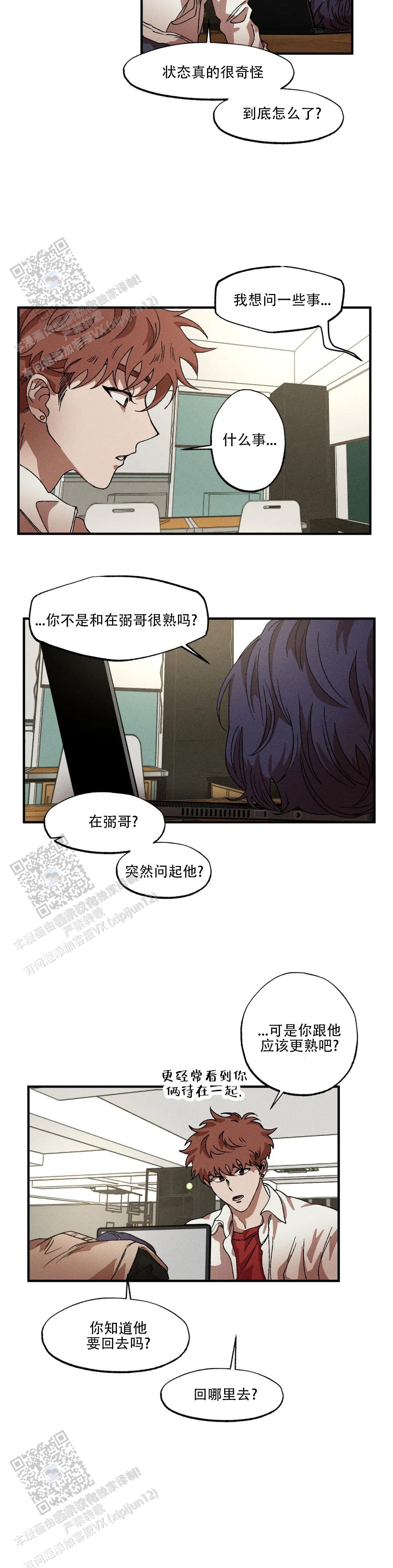 第135话8