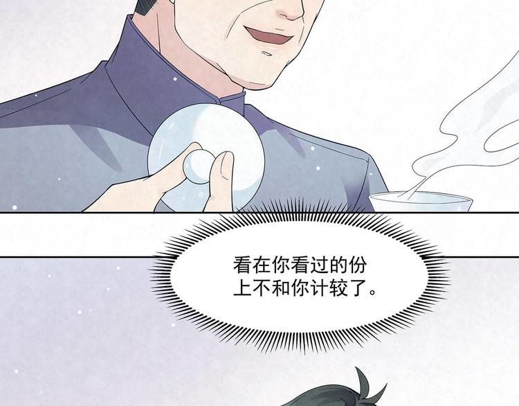 第67话 黑粉5