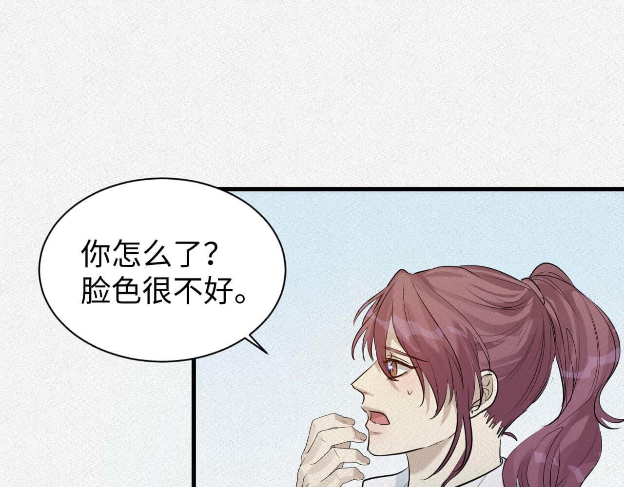 第109话 前女友？2