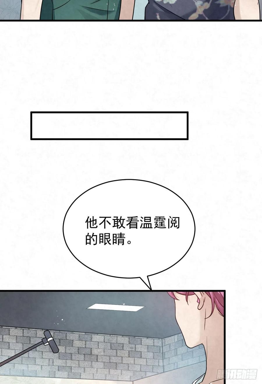 第87话 兄弟你真给力！5