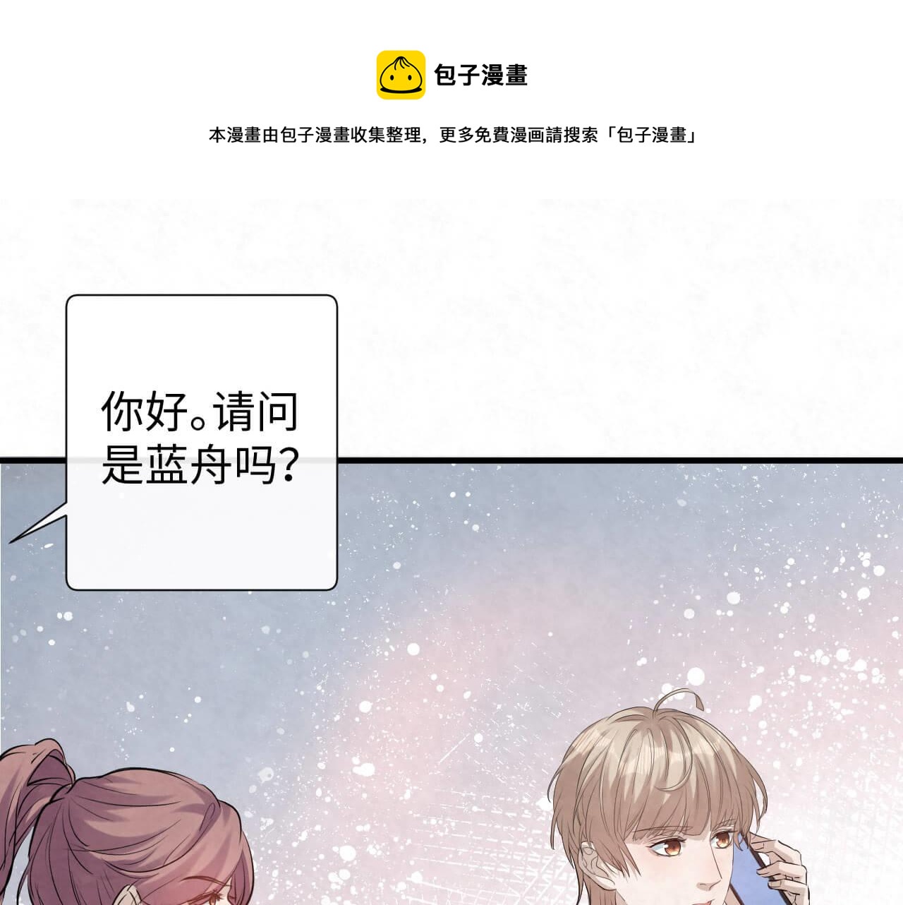 第109话 前女友？0