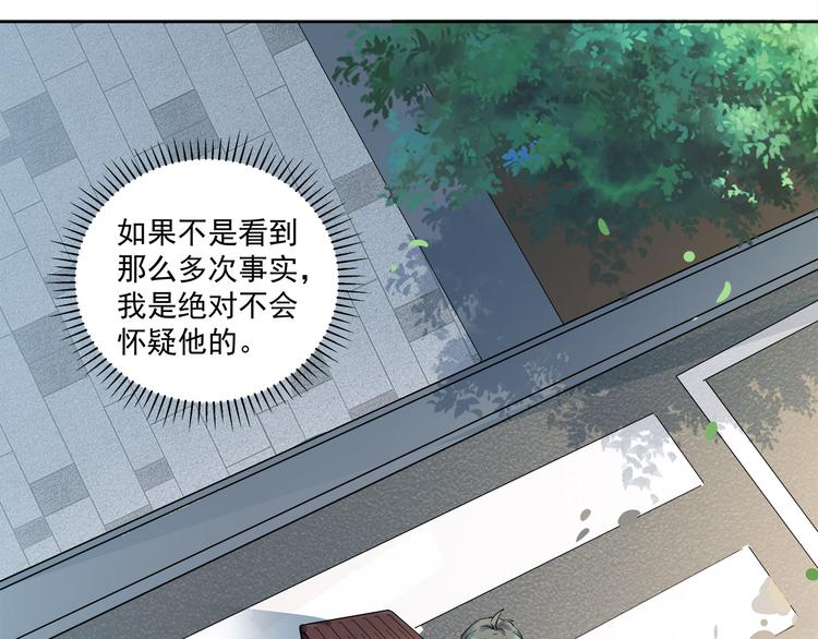 第45话 我们……之间的距离8