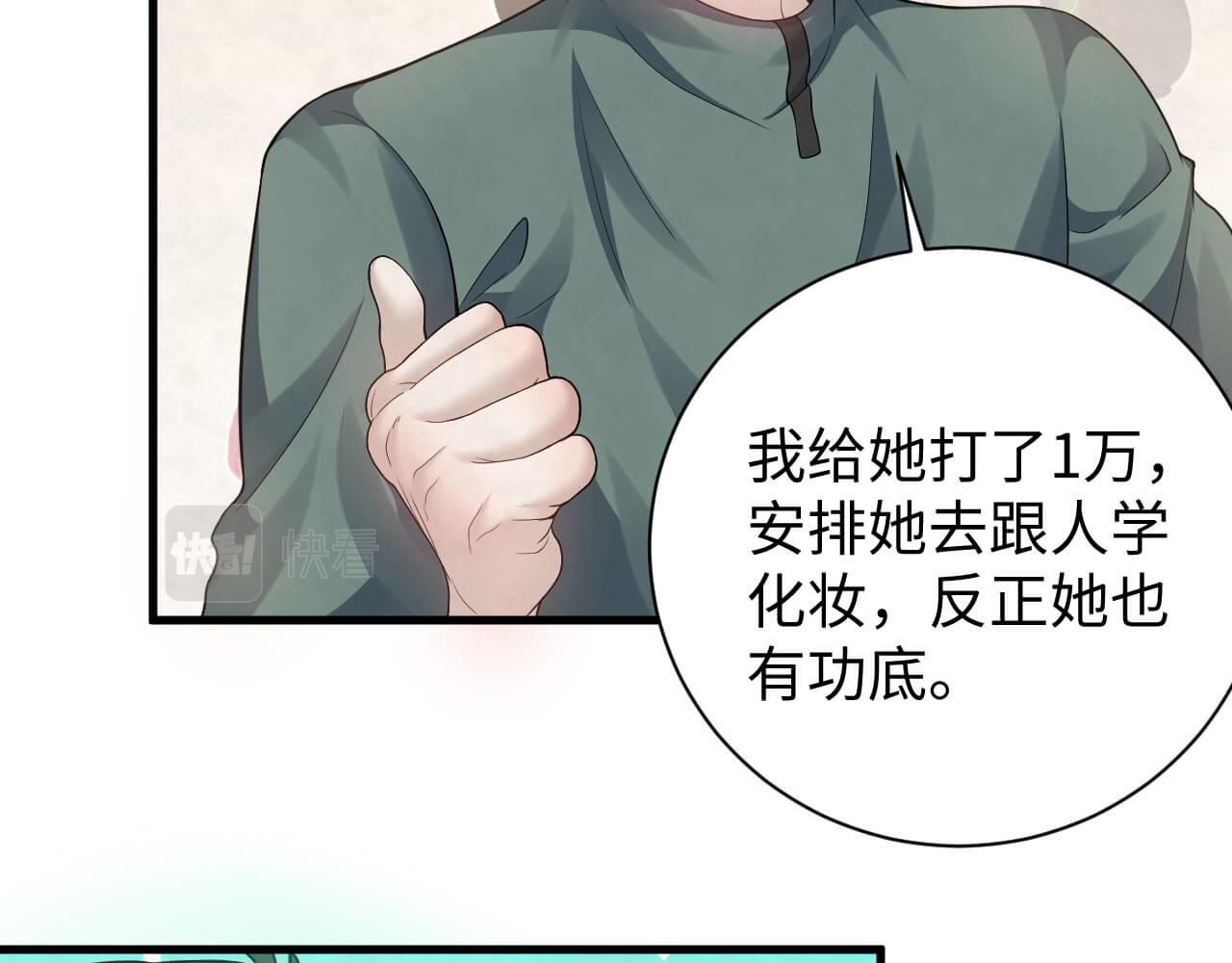 第108话 反正和好就好6