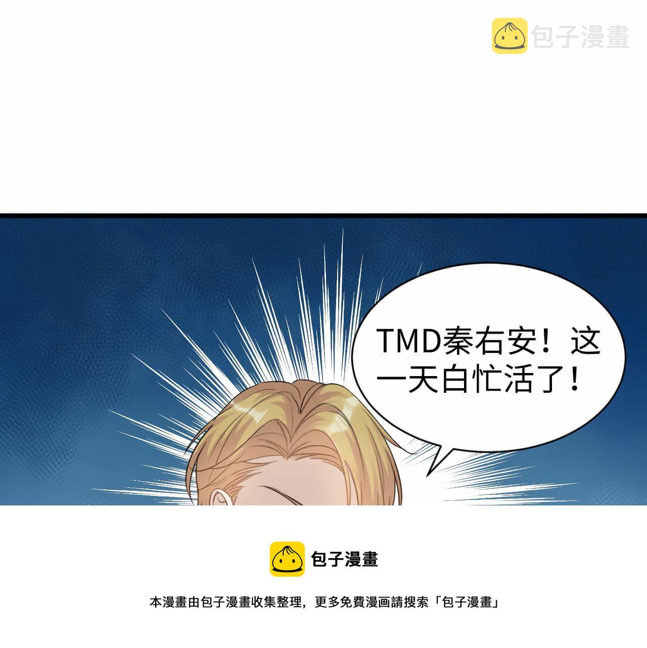 第103话 别怕没事了2