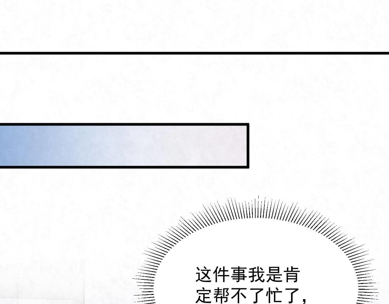 第109话 前女友？7