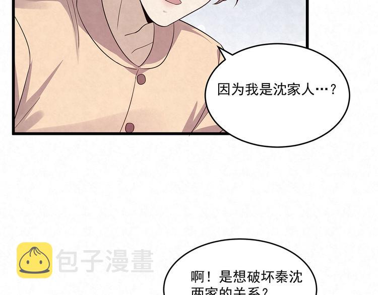 第75话 收网9