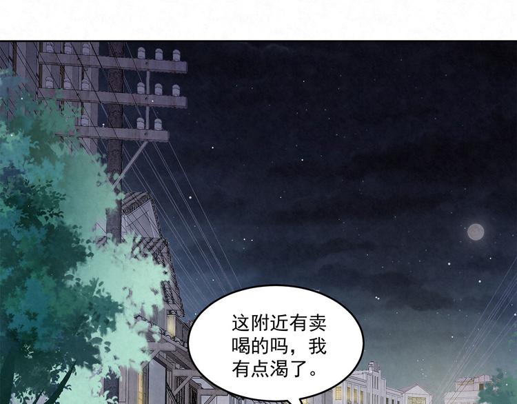 第54话 有人在打总裁的主意3