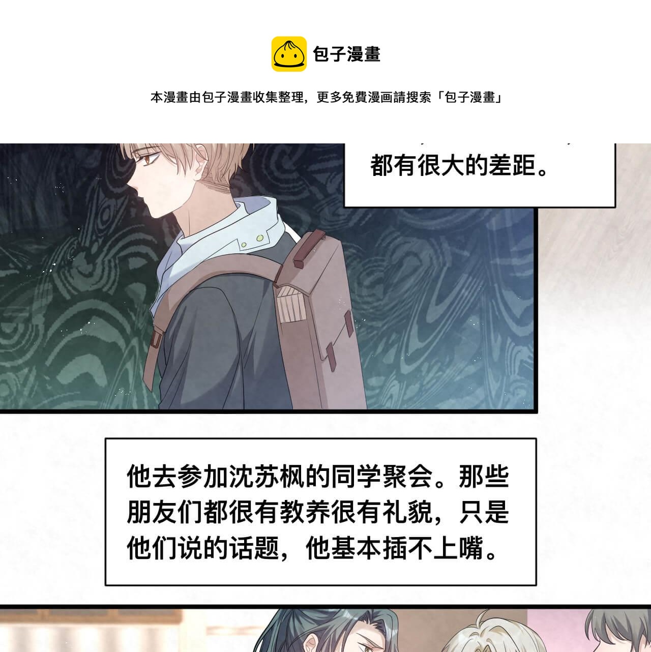 第111话 商业互吹真了不起0