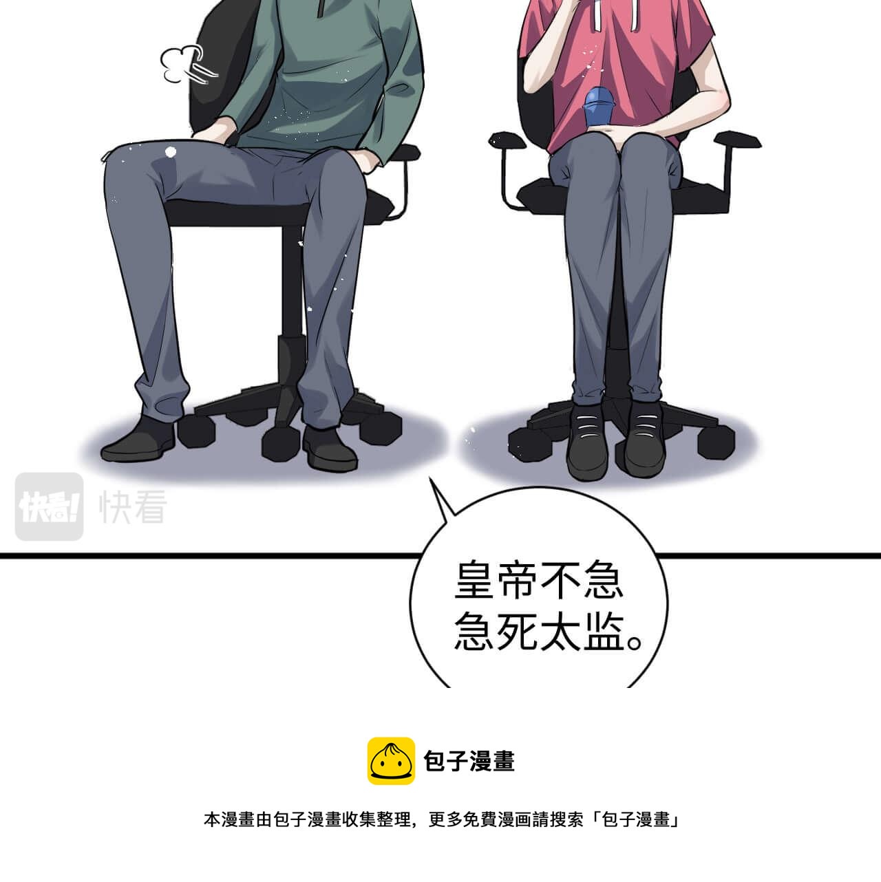 第108话 反正和好就好0