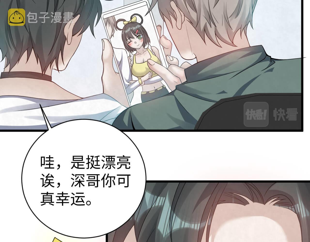 第108话 反正和好就好9