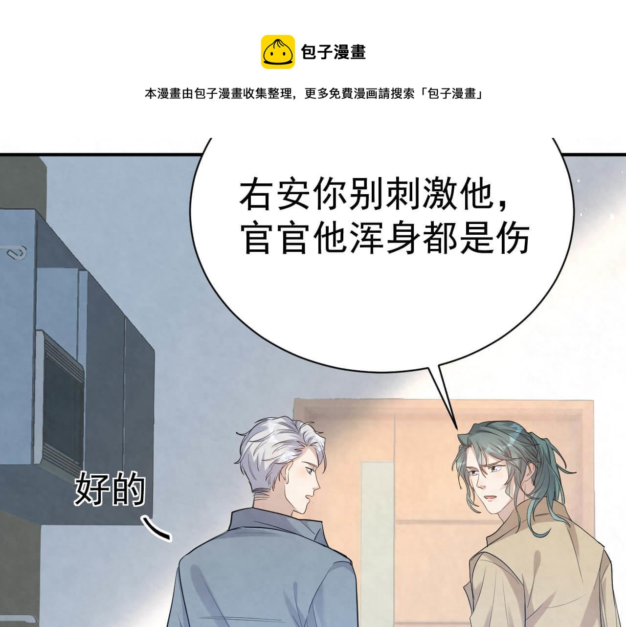 第104话 我不想见他2