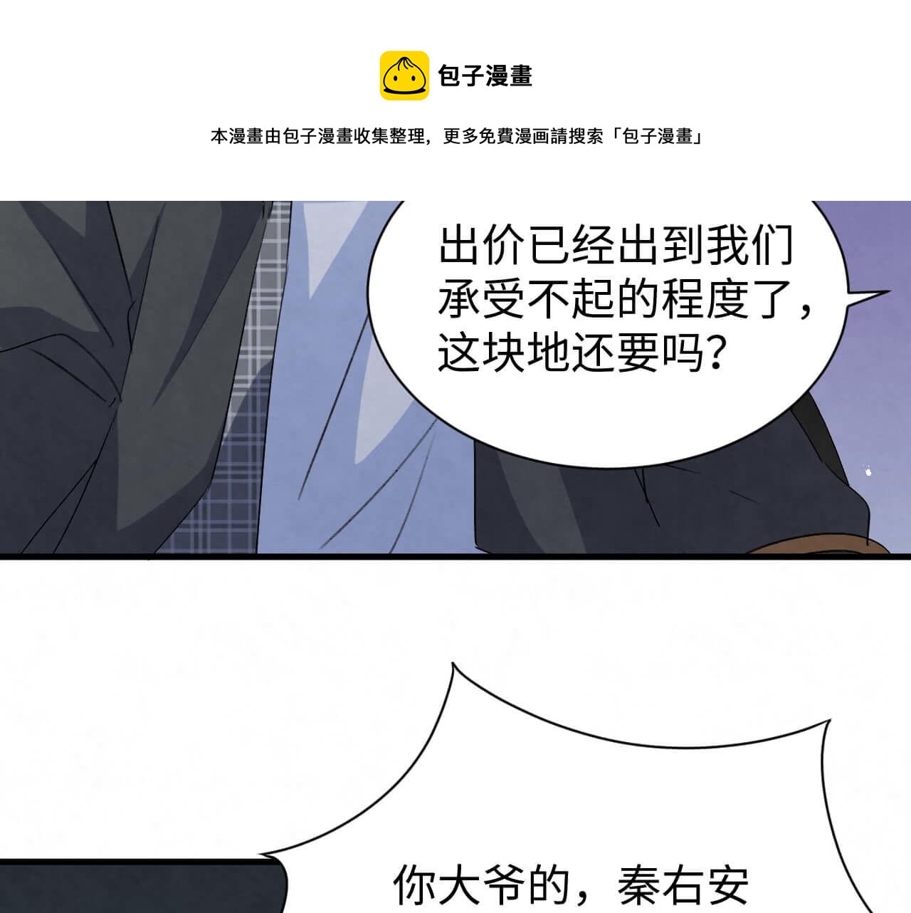 第103话 别怕没事了0