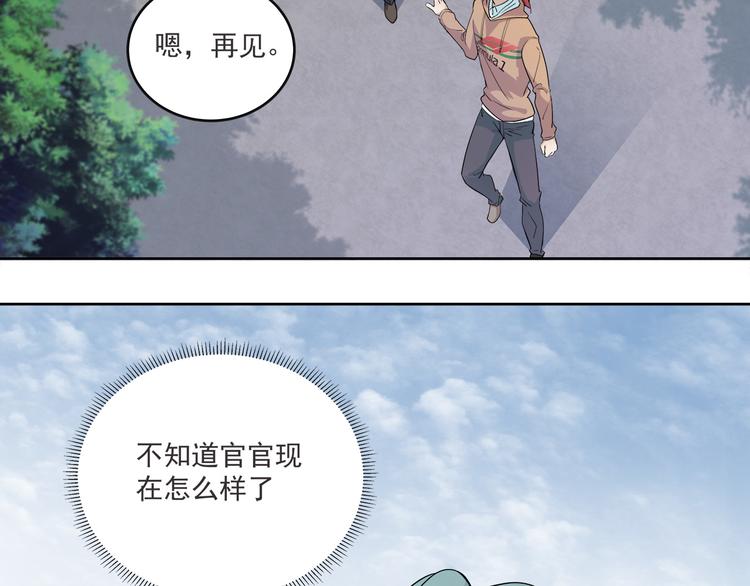 第44话 我们……果然不是一个6