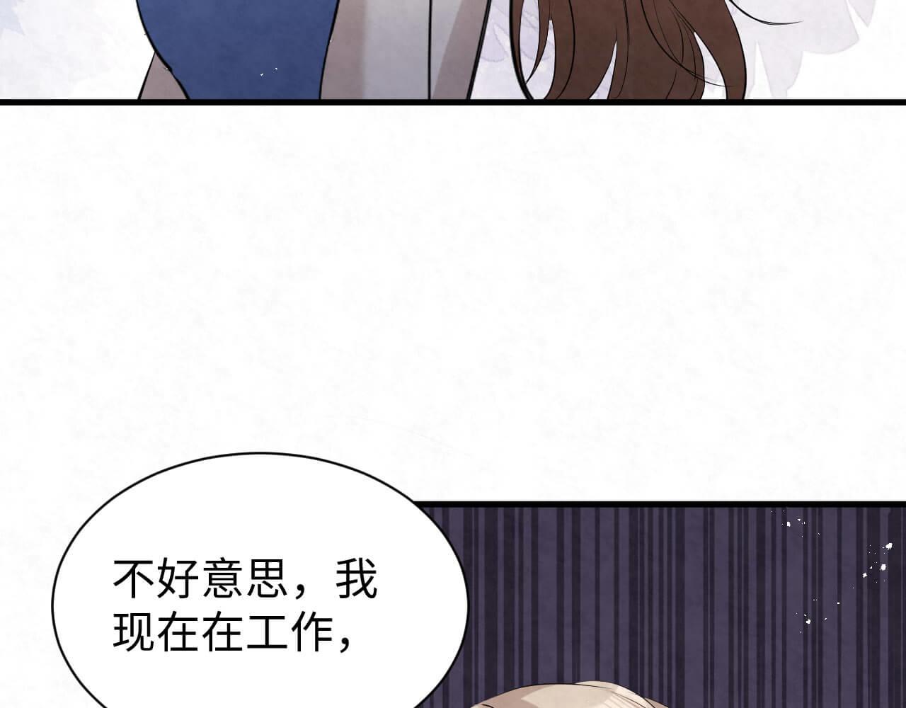 第109话 前女友？4