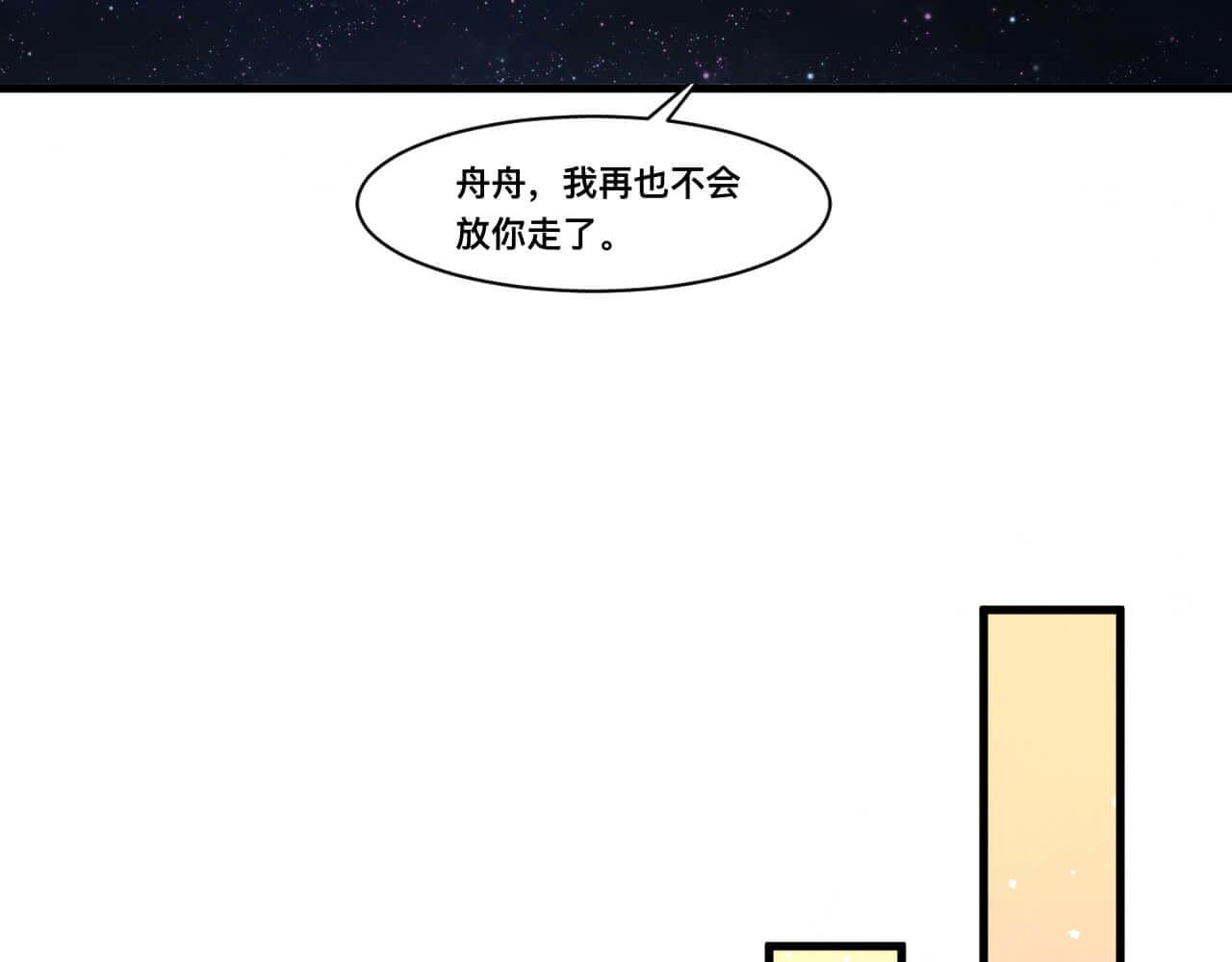 第113话 秦先生是我的！5