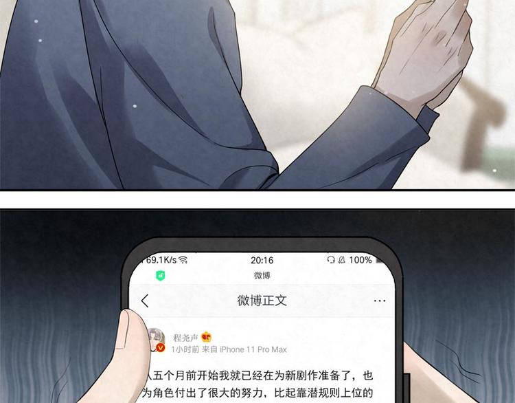 第18话 我醉了吗？2