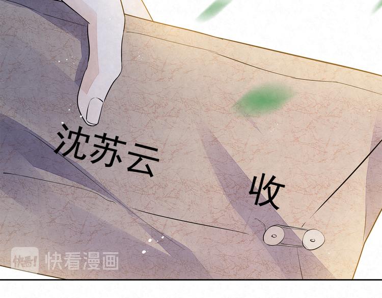 第38话 是我……自作多情8