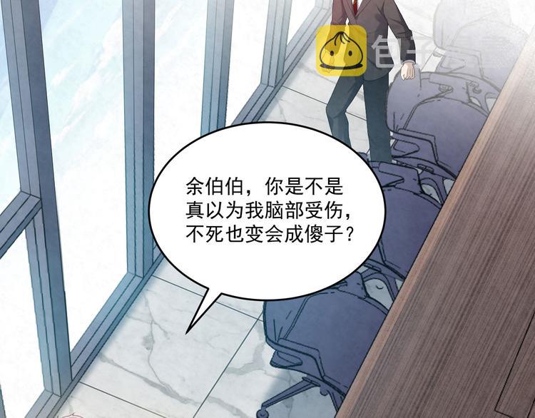 第81话 脑袋没事吧！！0