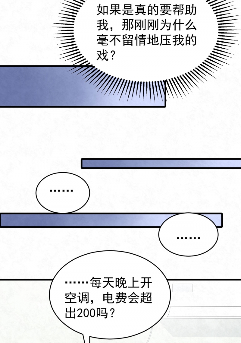 第88话2