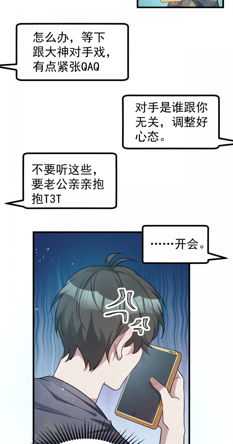 第87话2