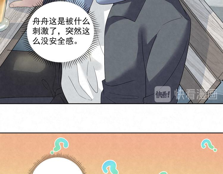 第46话 周周……是不是被8