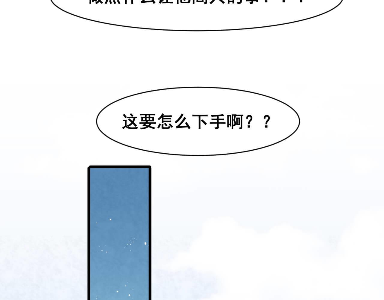 第98话 表白9