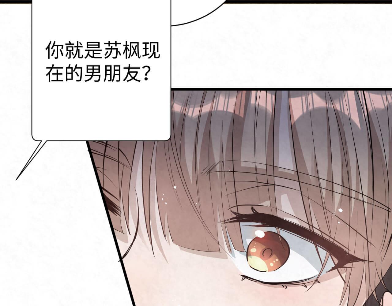 第109话 前女友？2