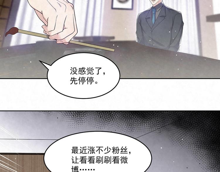 第67话 黑粉2