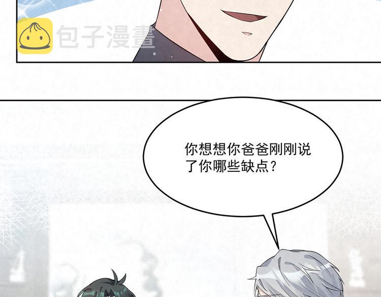 第67话 黑粉4