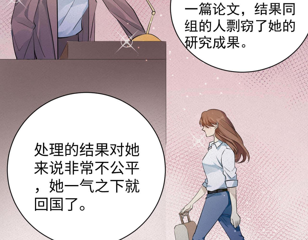 第109话 前女友？9