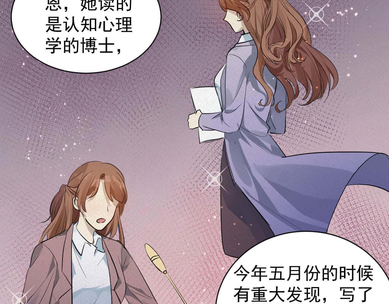 第109话 前女友？8