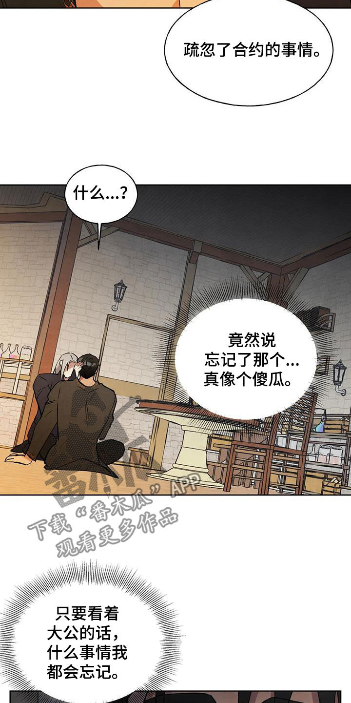 第26章：会负责0