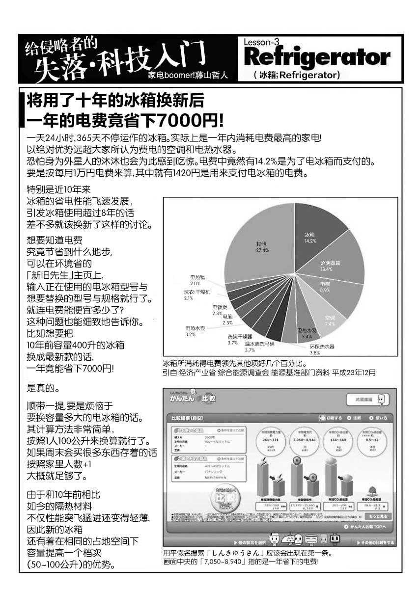 第3话0