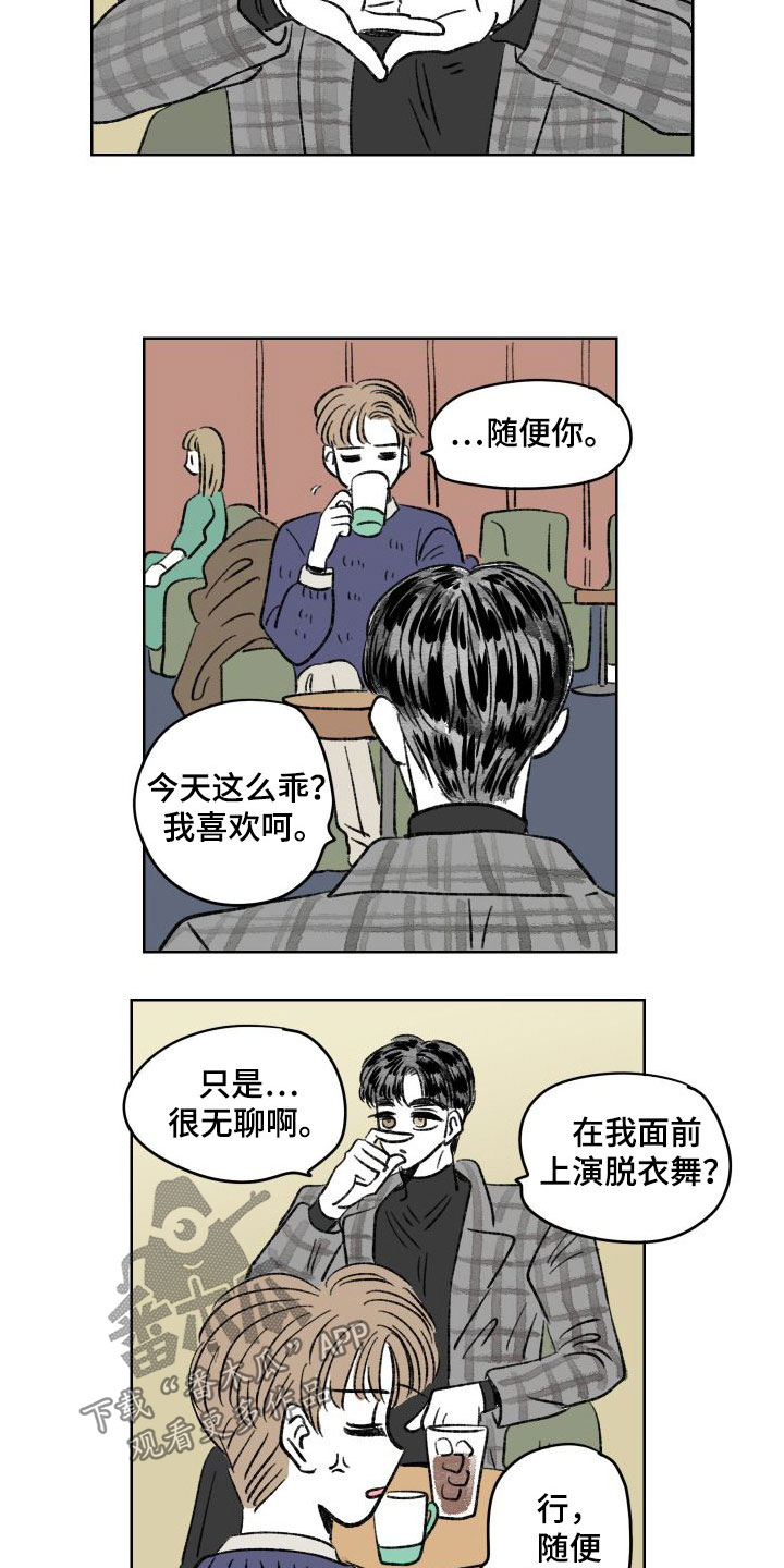 第28章：犯错6