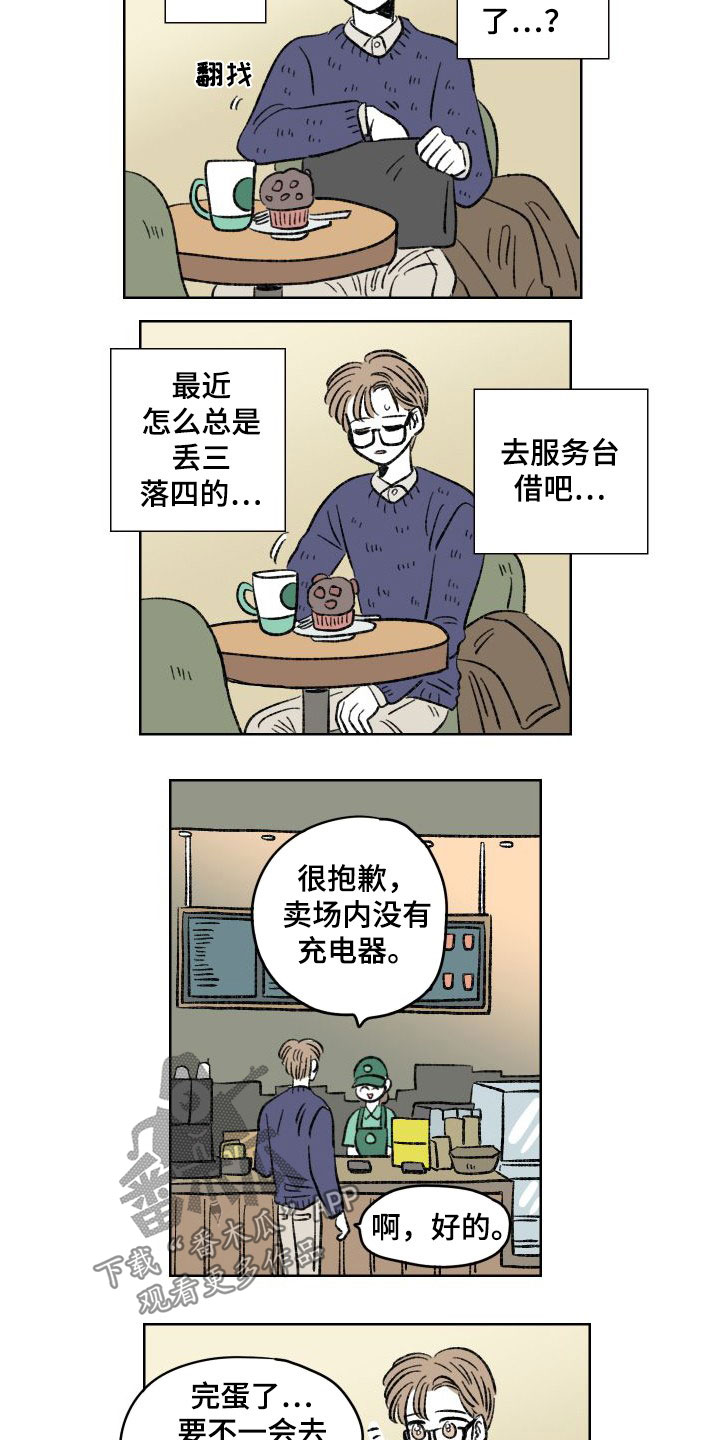 第27章：约见8