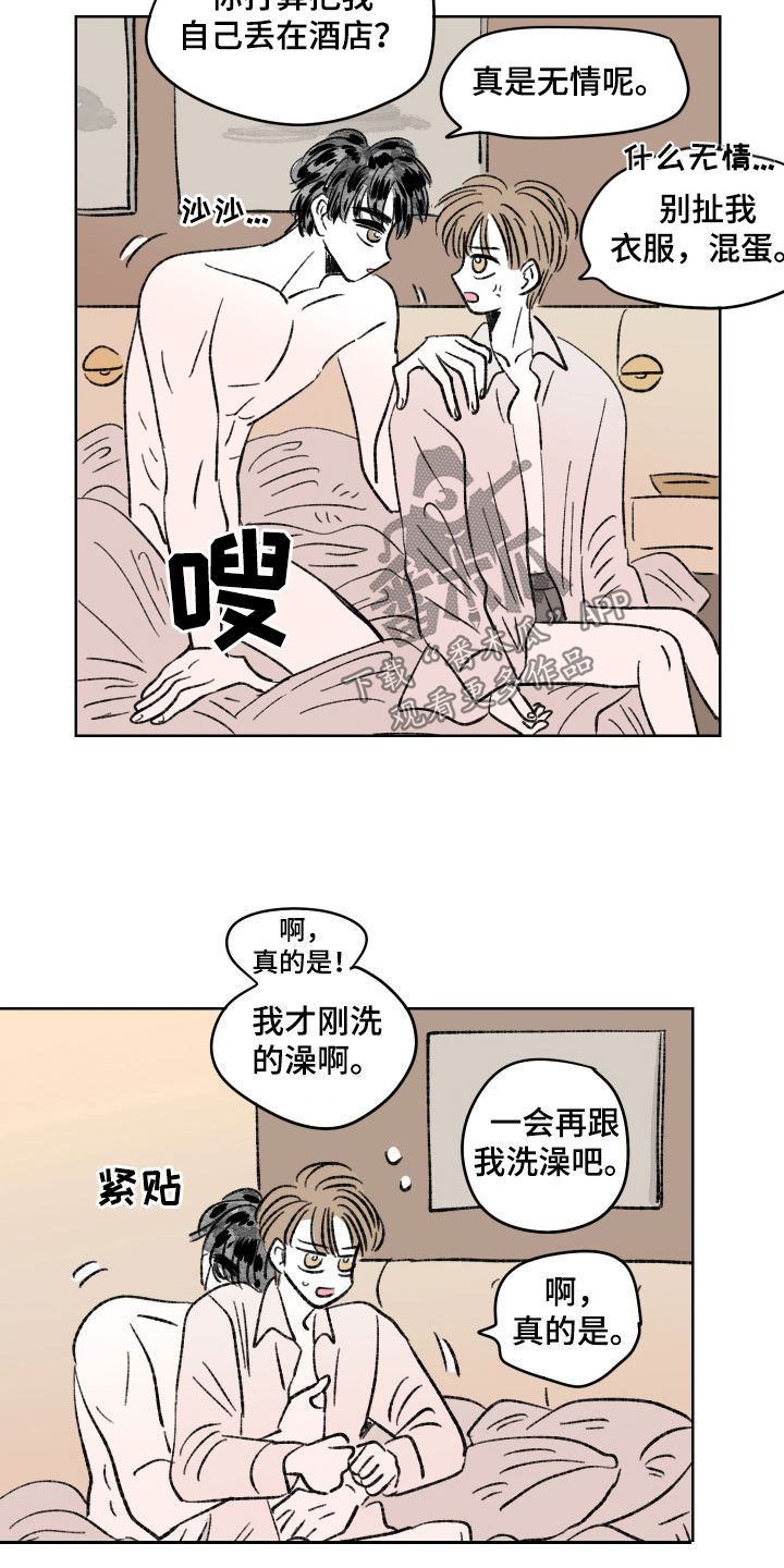 第83话8