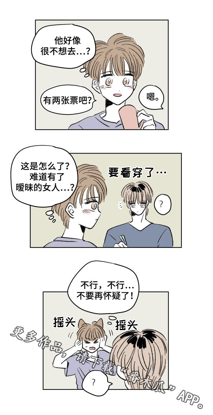 第40章：和好3