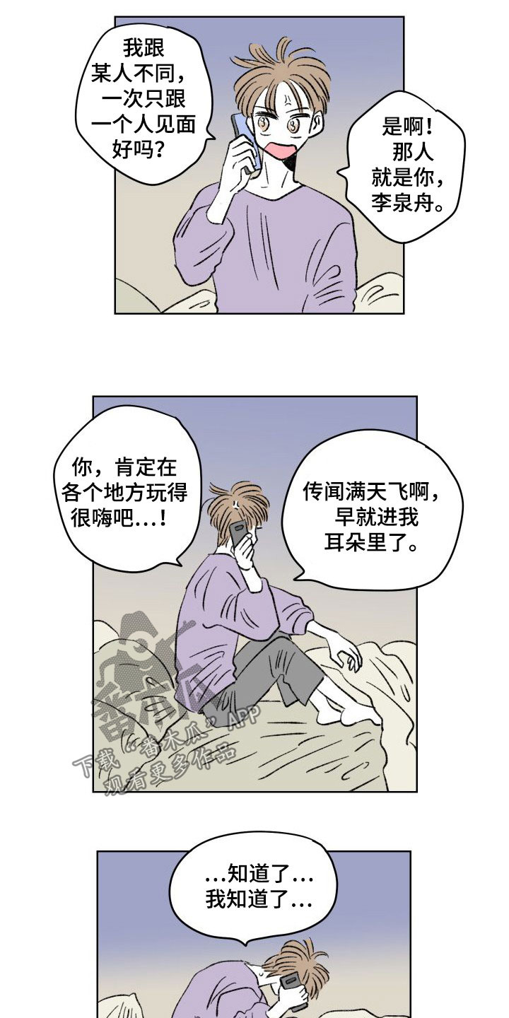 第27章：约见2