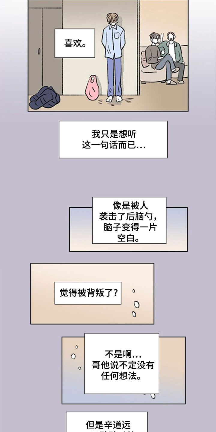 第25章：背叛？5