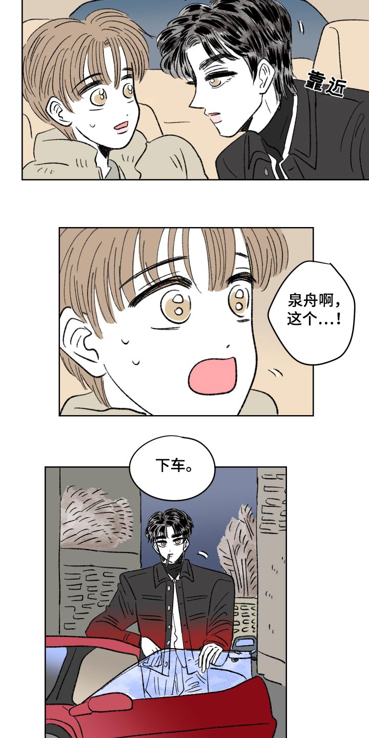 第88话9