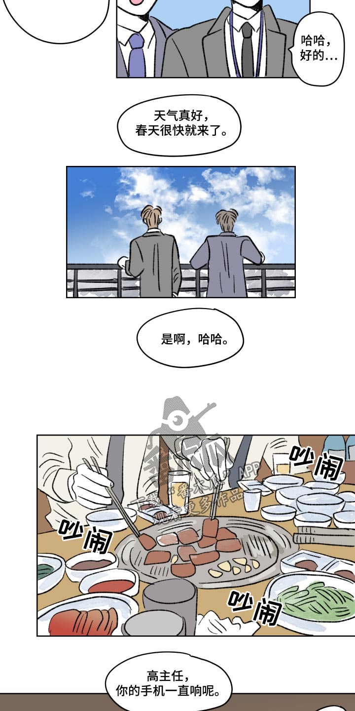 第84话4