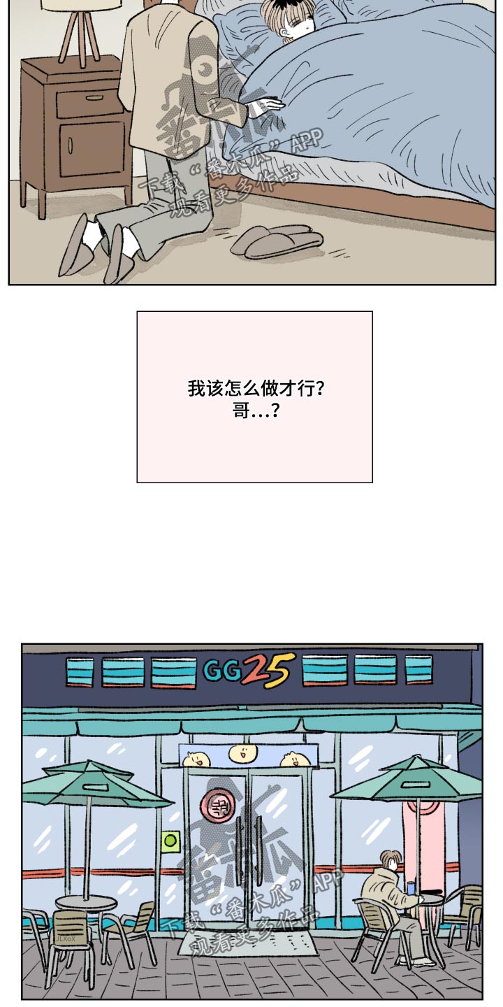 第87话2