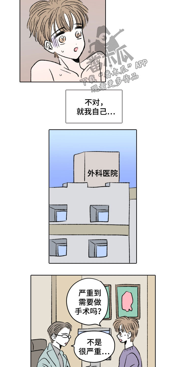 第31章：医嘱8